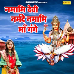 Namami Devi Narmade Maa Gange